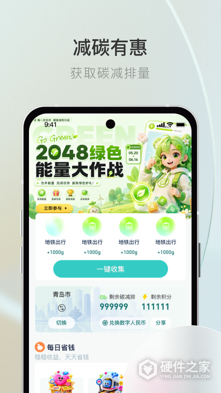青碳行