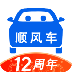 顺风车