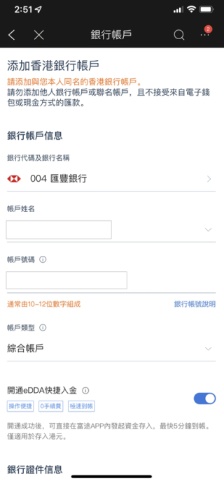 富途牛牛app