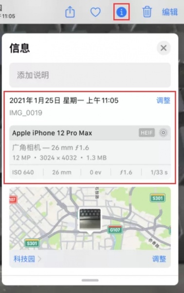 iOS 15支持查看照片属性、修改拍摄时间