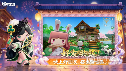 迷你世界