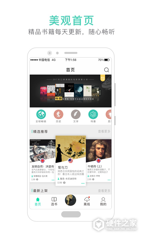 路上读书app