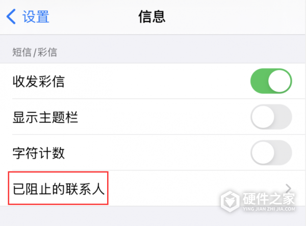 苹果iOS无法正常接收验证码短信解决办法