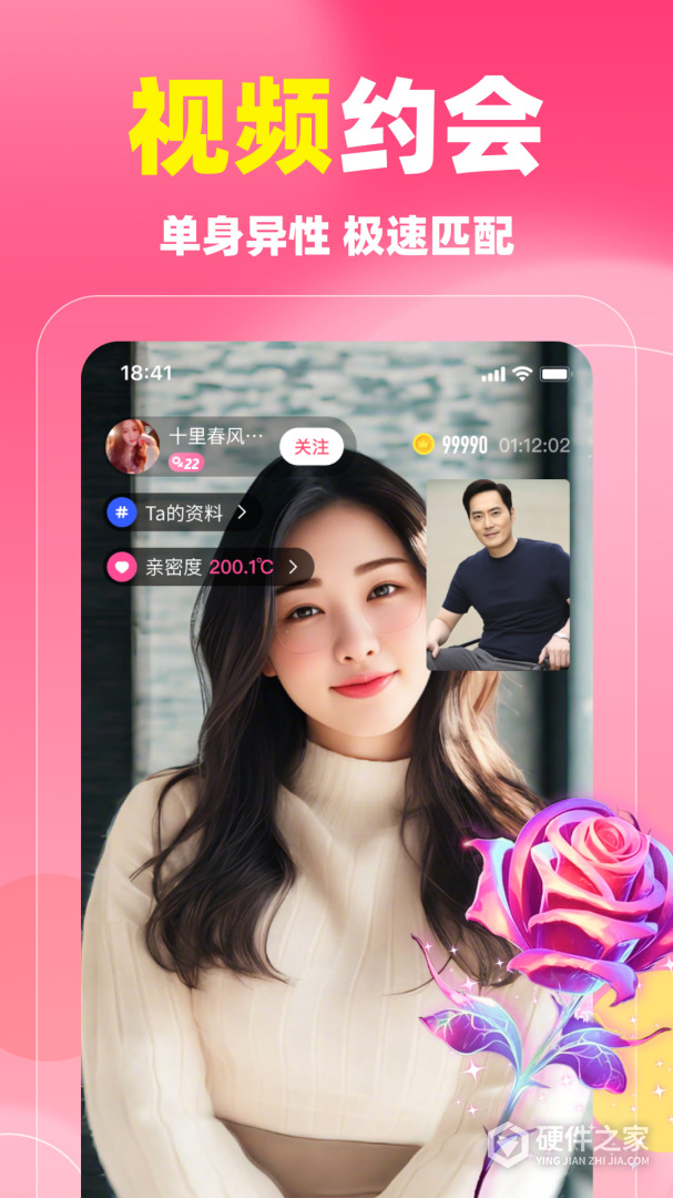 同城蜜聊