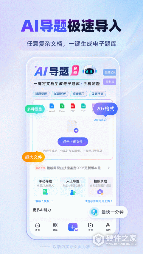考试宝