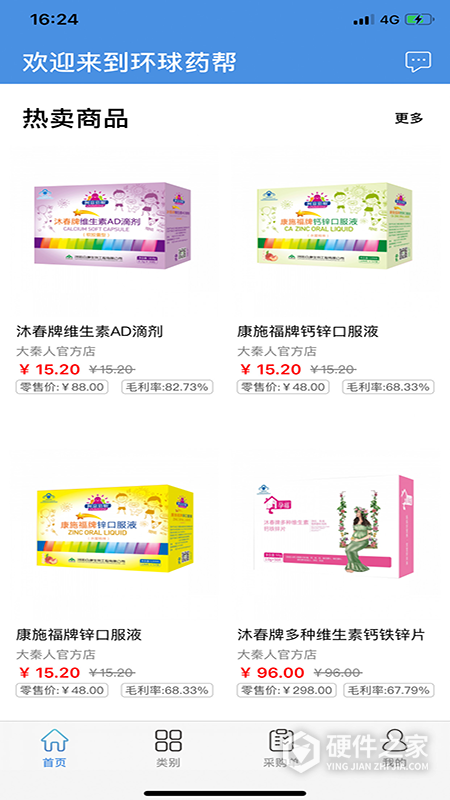 环球药帮官方版