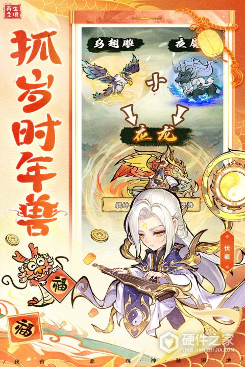 再生之境官服