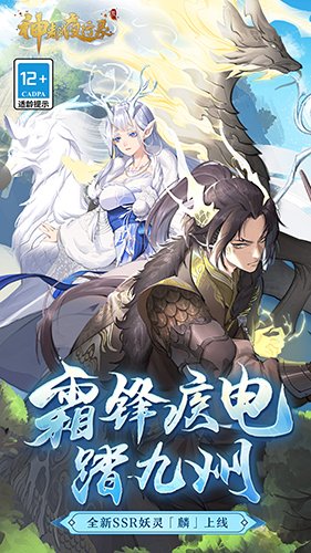 神都夜行录旧版