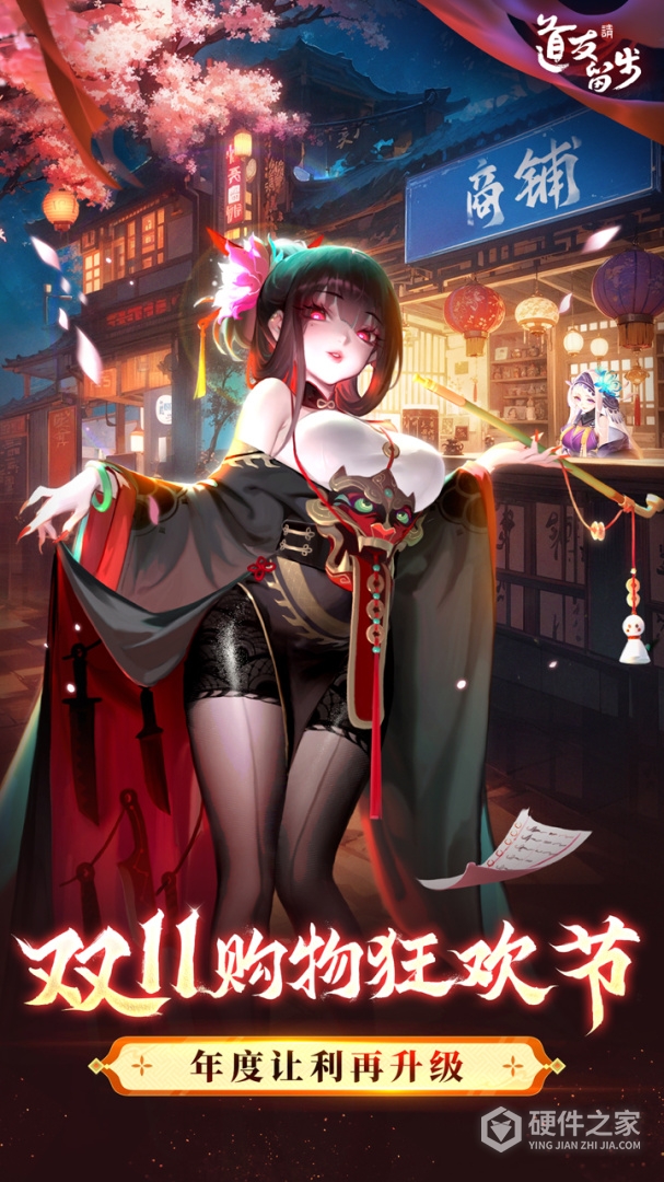 道友请留步腾讯版