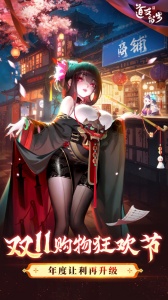 道友请留步腾讯版