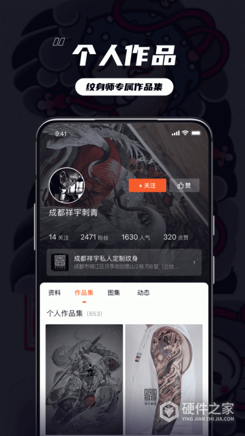 纹身大咖