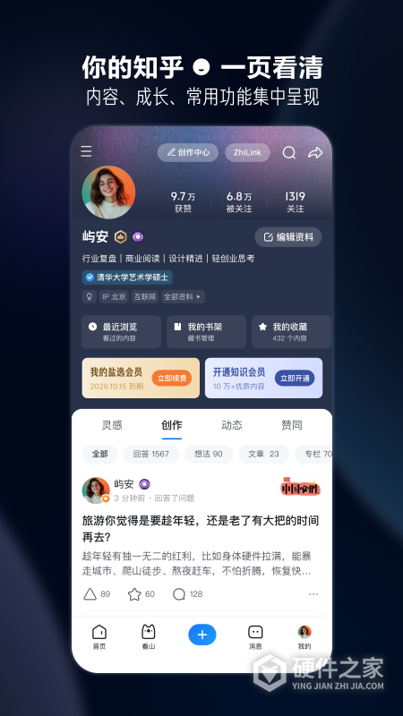 知乎