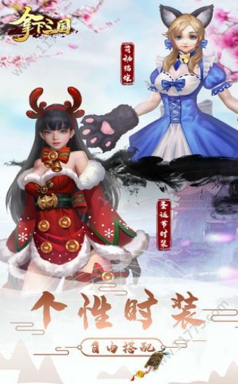 拿下三国果盘版