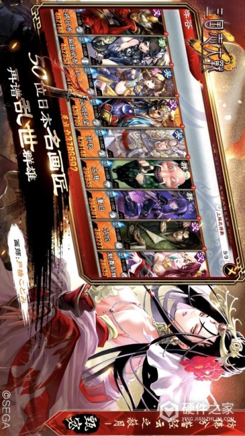 三国志大战新服
