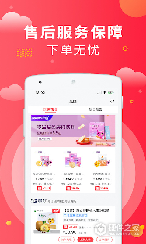 芬香app