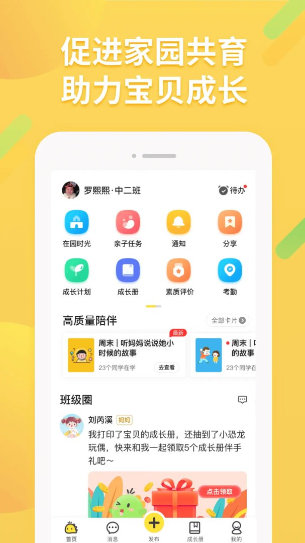 一起长大