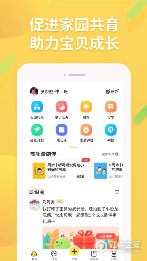 一起长大