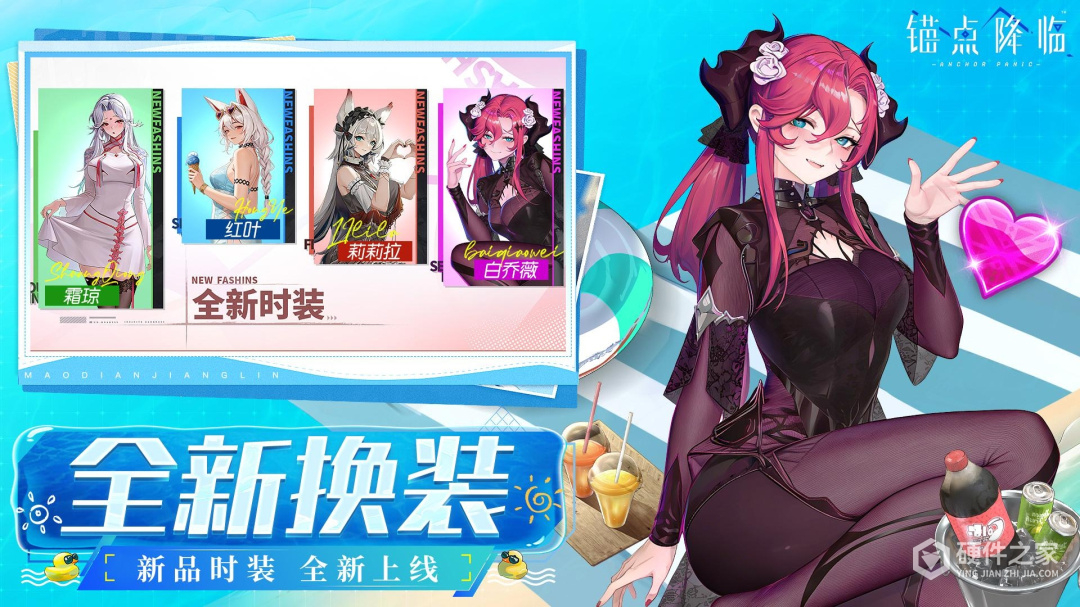 锚点降临九游版