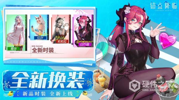 锚点降临九游版