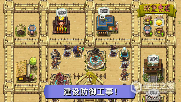 城堡突袭中文版