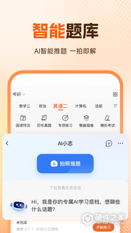 橙啦