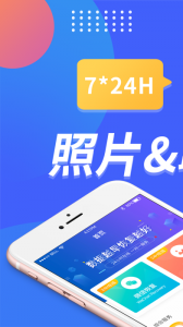 照片恢复大师华为版