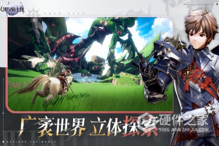 剑与骑士团九游版