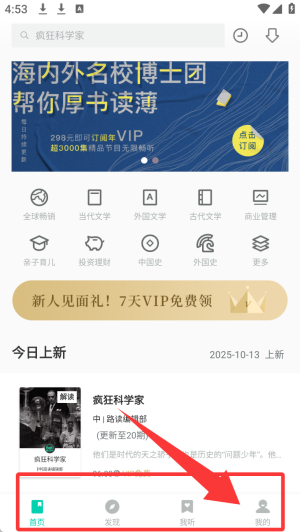 路上读书app