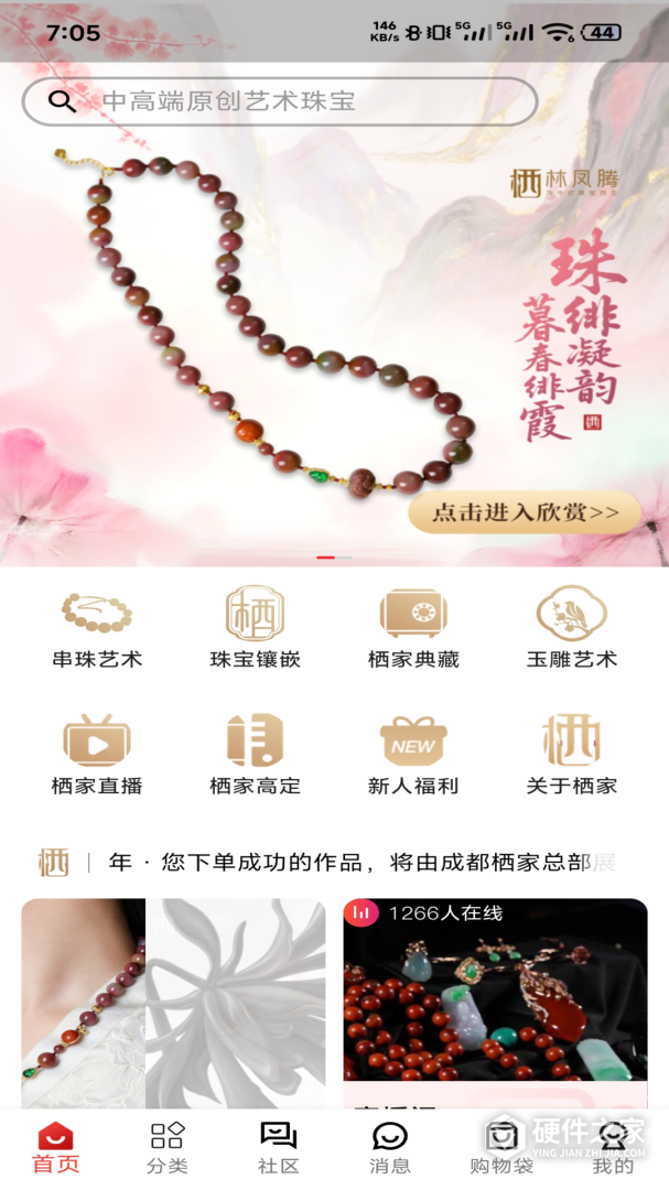栖家