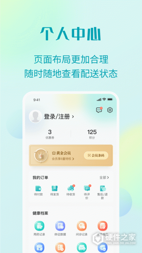 111医药馆app