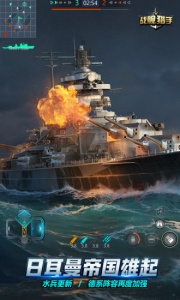 战舰猎手小米版
