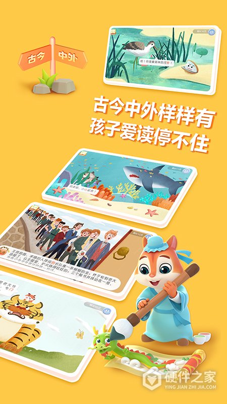 洪恩阅读app