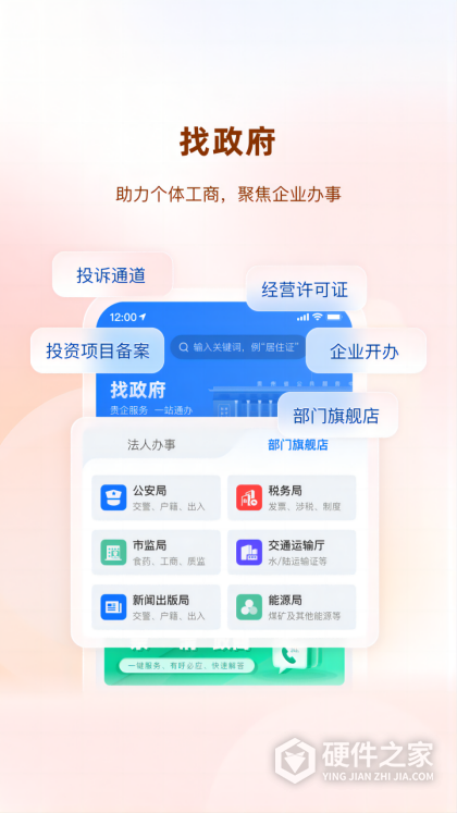 贵商易app