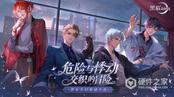 黑猫奇闻社九游渠道服