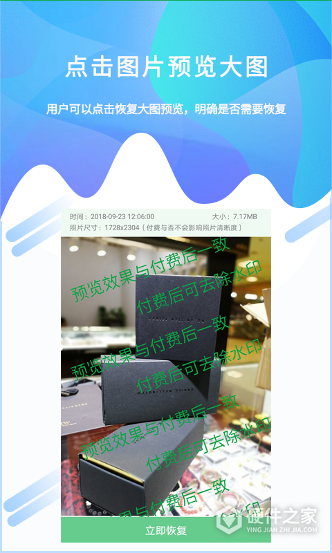 照片恢复工具app