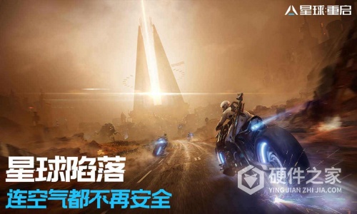 星球重启汉化版