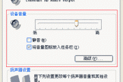 笔记本声音嘶哑怎么办