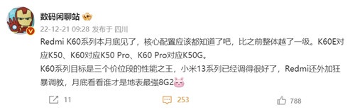 Redmi K60 系列什么时候发布