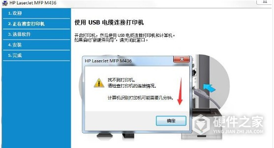 惠普HP LaserJet MFP M436nda for win7/8/10 32bit