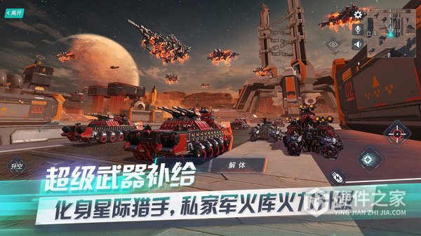 重装上阵百度版