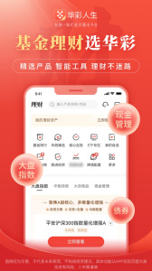 华彩人生