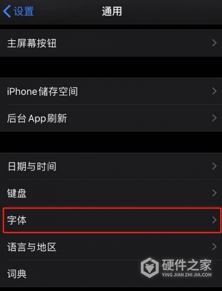 ios13.2怎么换字体