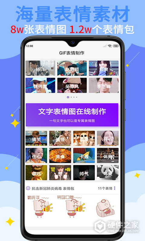 gif表情制作软件