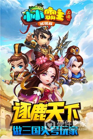 小小霸主渠道服