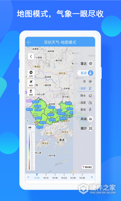 深圳天气