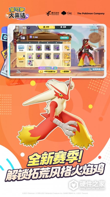 宝可梦大集结