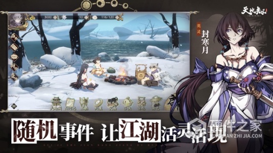 天地劫幽城再临百度版