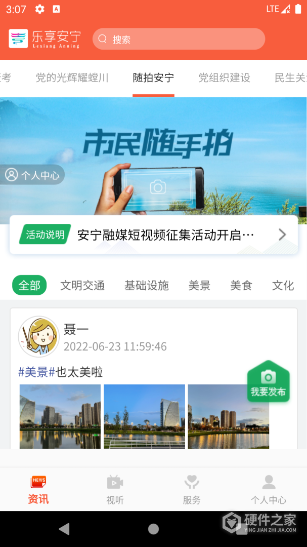 乐享安宁