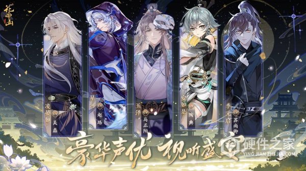 花亦山心之月b服版