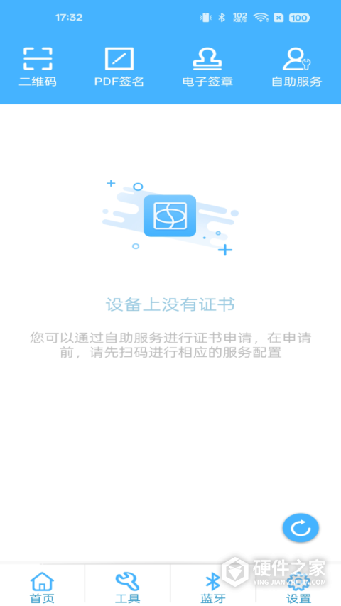 网证通安全客户端